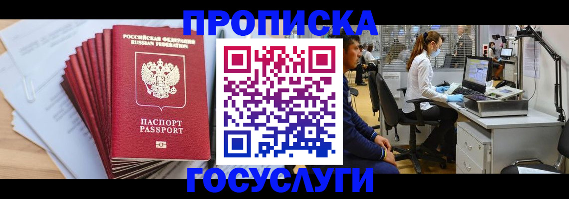 миграционный учет в Бологом